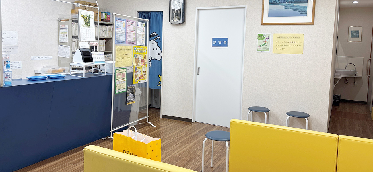 クリニック受付